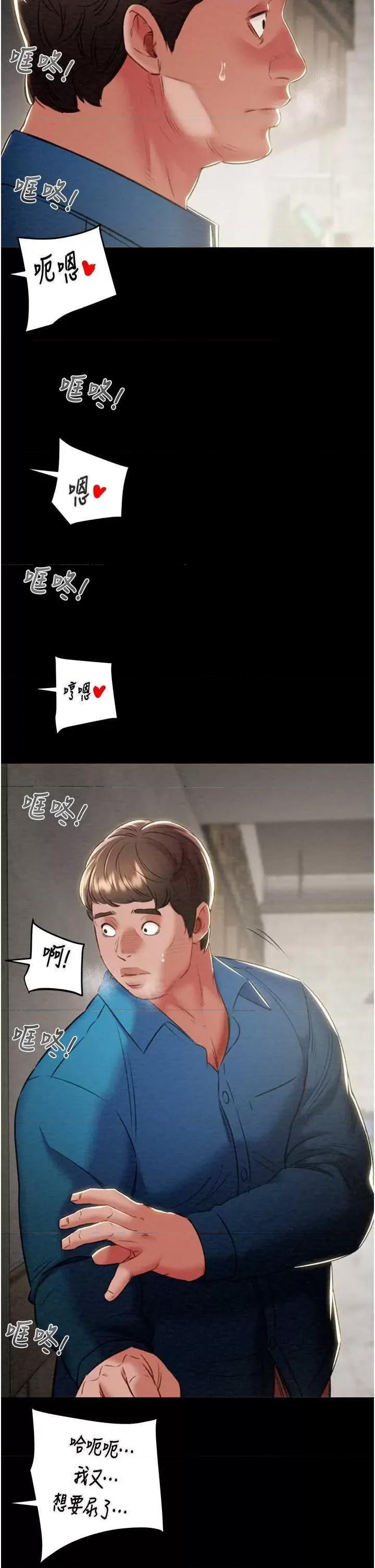 掠夺行动 掠夺行动26 第17页
