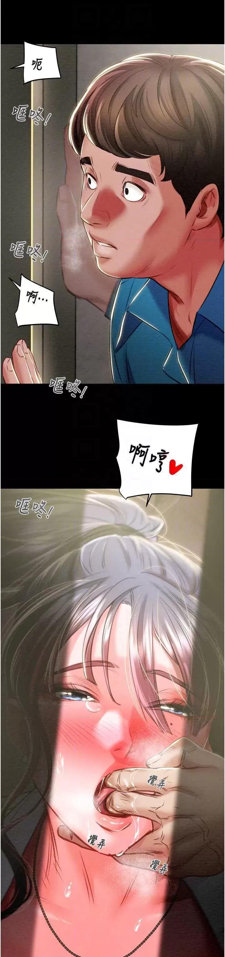 掠夺行动 掠夺行动26 第18页