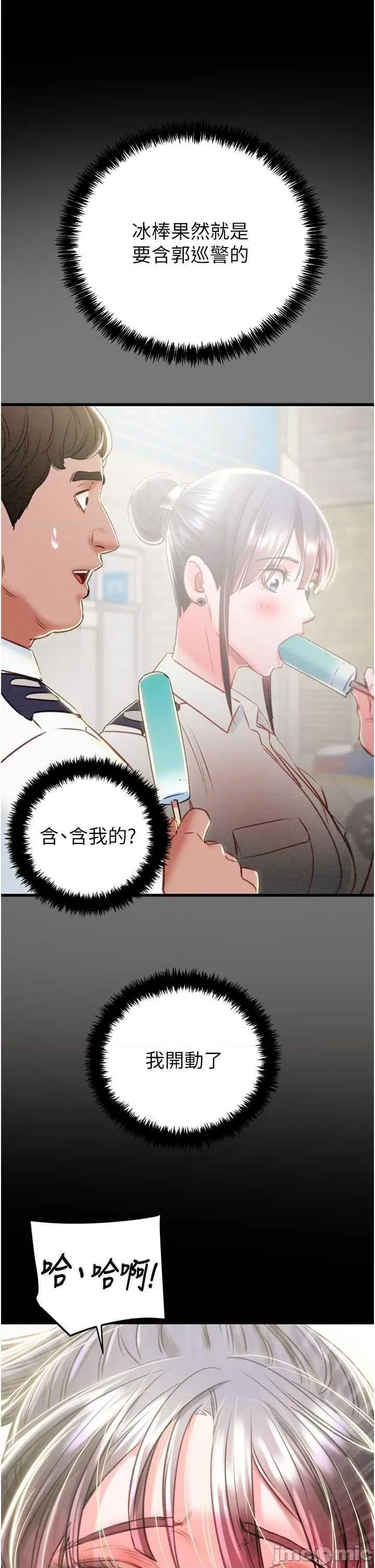掠夺行动 掠夺行动26 第20页