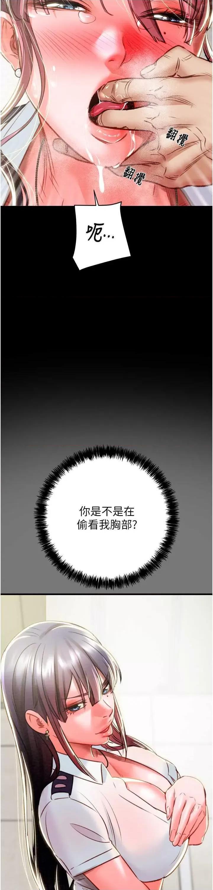 掠夺行动 掠夺行动26 第21页