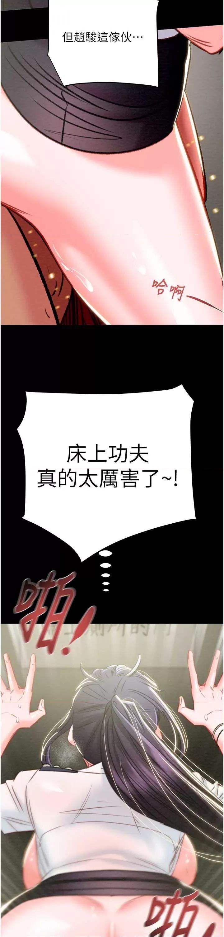 掠夺行动 掠夺行动26 第29页