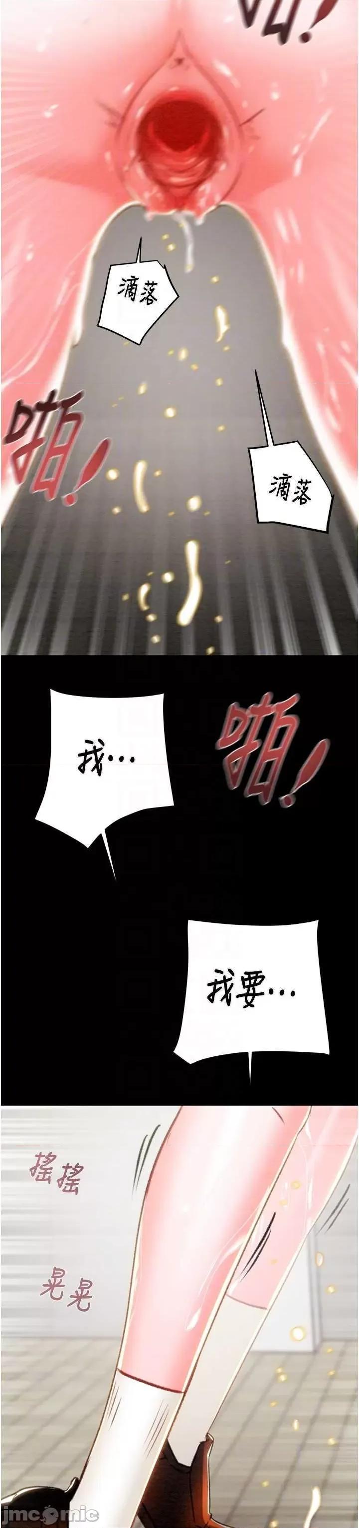 掠夺行动 掠夺行动26 第30页
