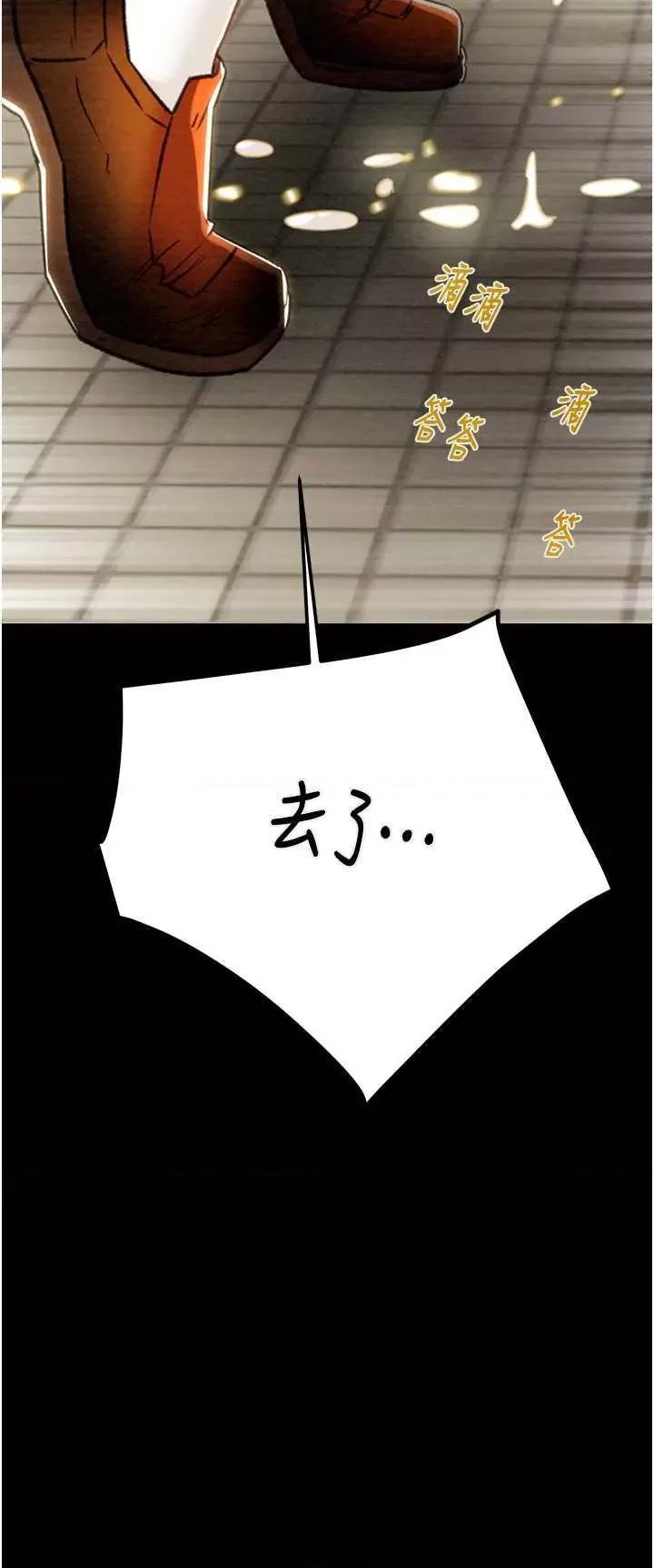 掠夺行动 掠夺行动26 第31页