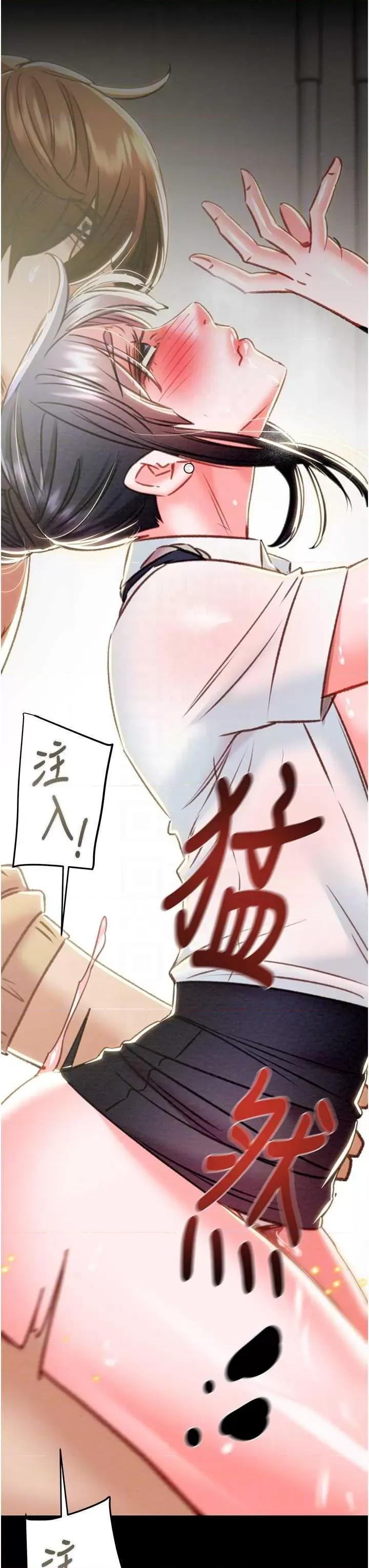 掠夺行动 掠夺行动26 第34页