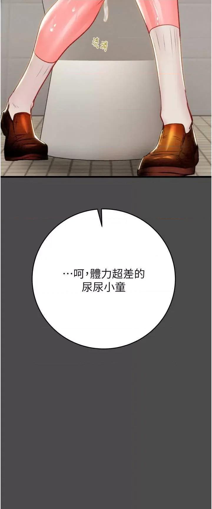 掠夺行动 掠夺行动26 第39页