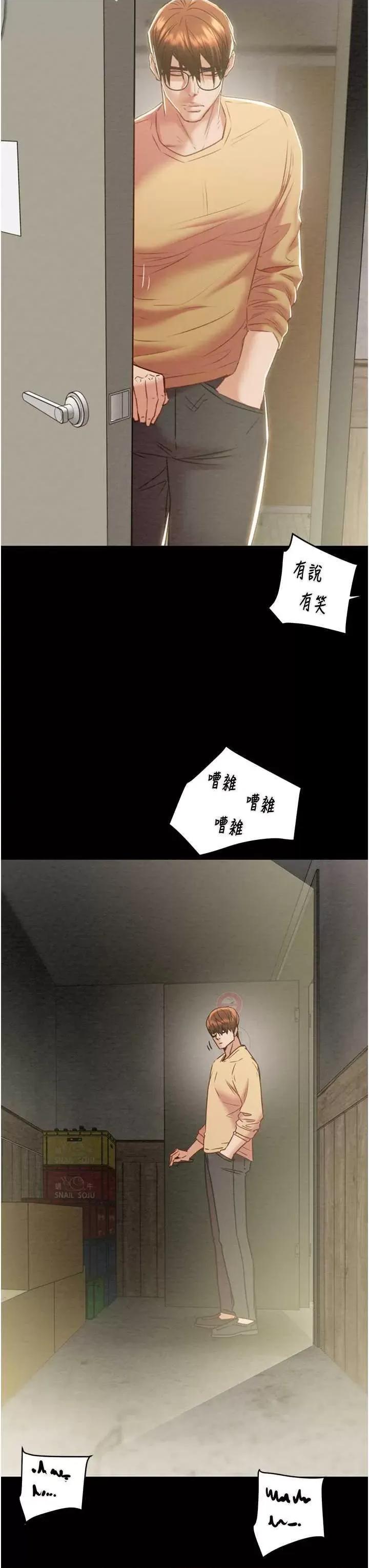 掠夺行动 掠夺行动26 第42页