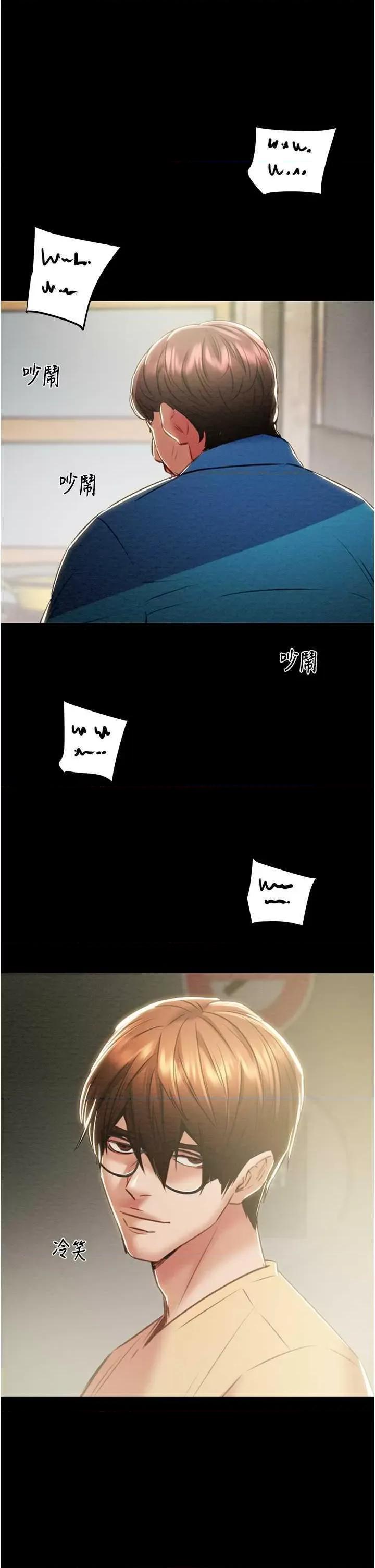 掠夺行动 掠夺行动26 第44页