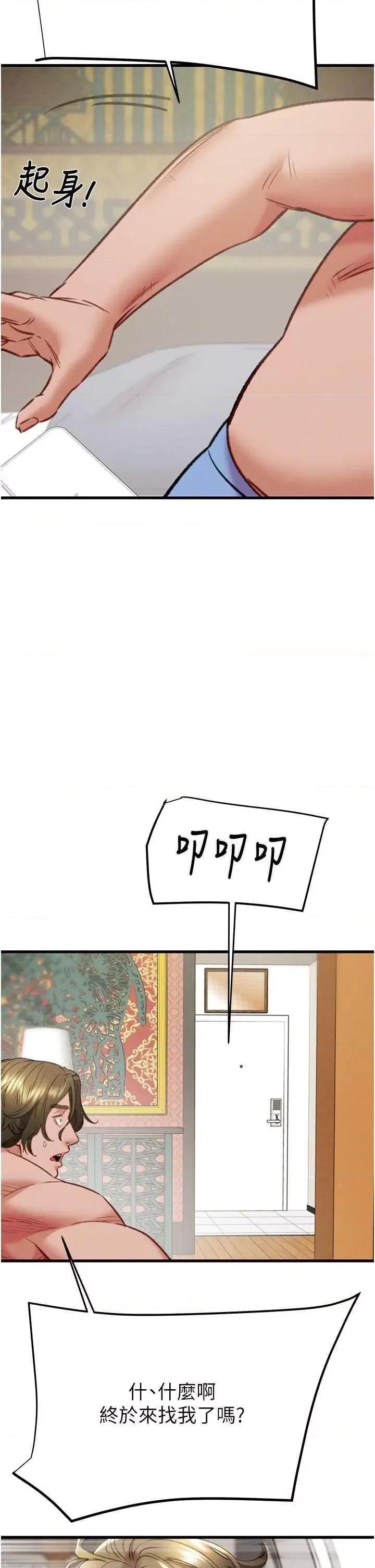 掠夺行动 掠夺行动26 第49页