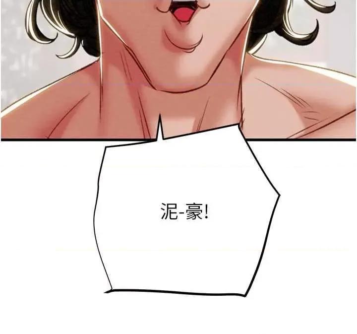 掠夺行动 掠夺行动26 第53页