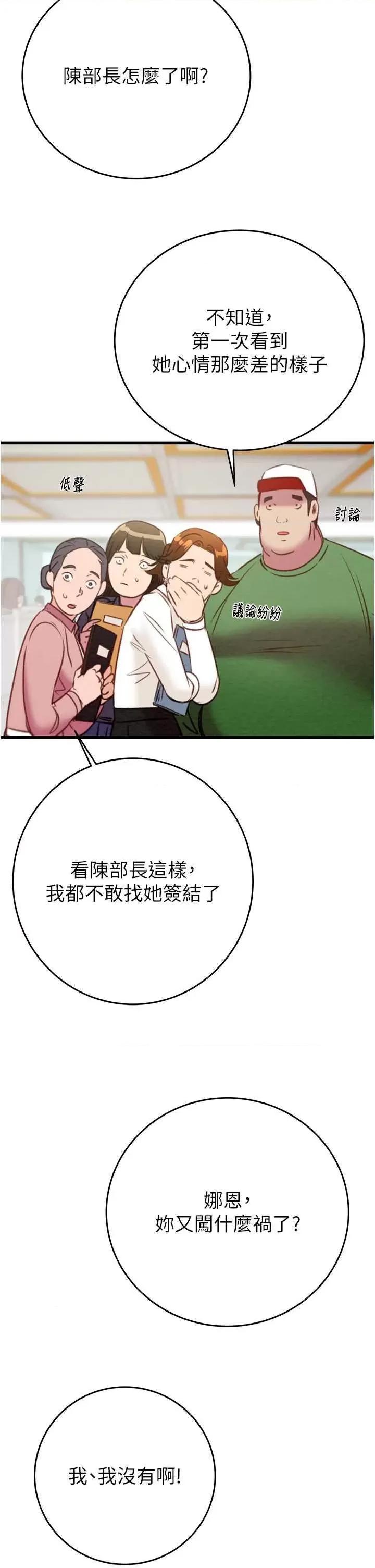 掠夺行动 掠夺行动26 第61页