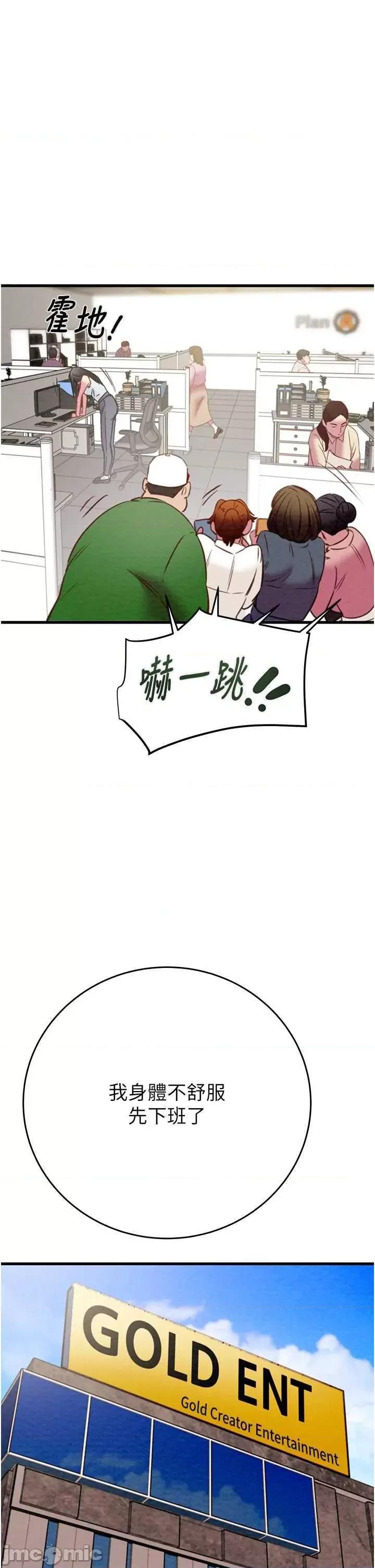 掠夺行动 掠夺行动26 第65页