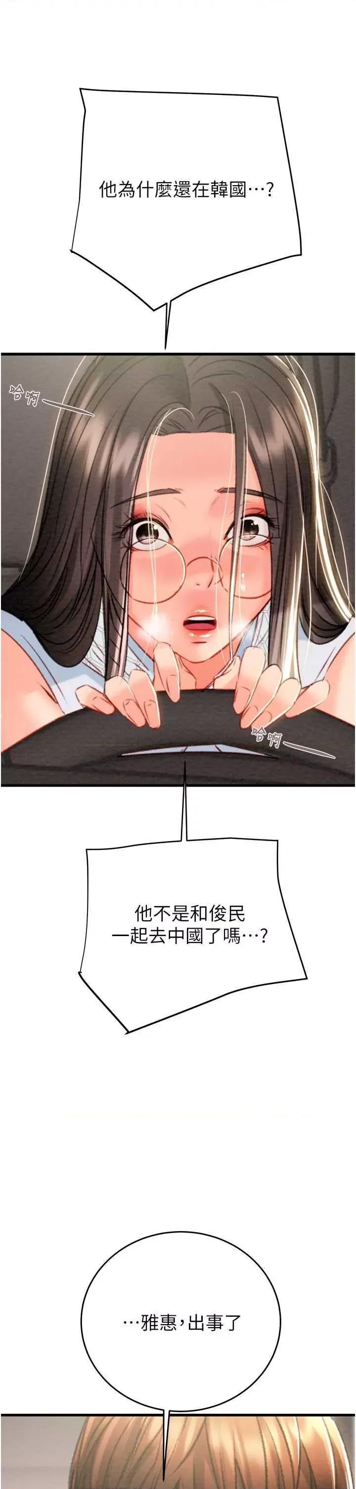 掠夺行动 掠夺行动26 第72页