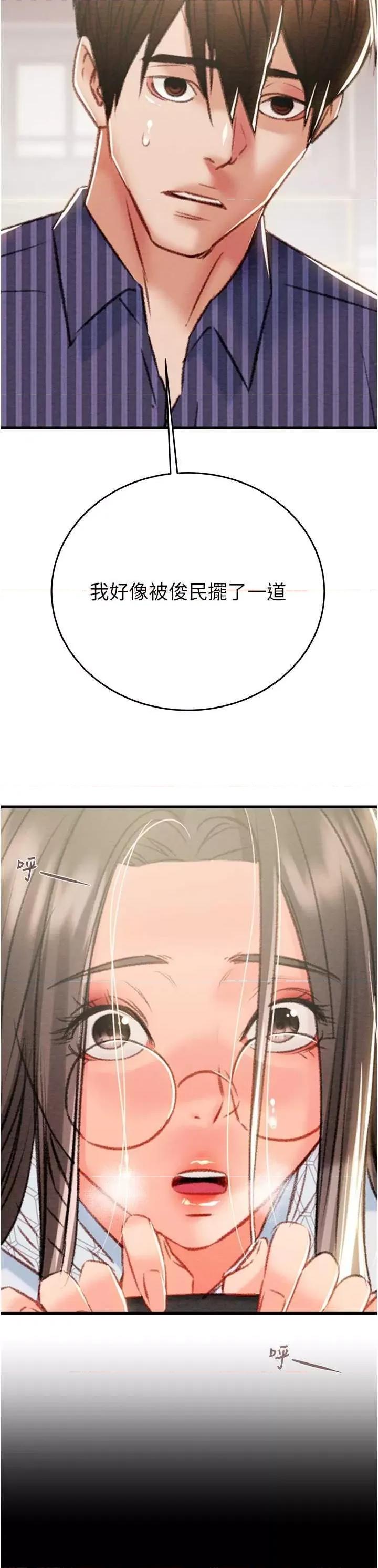 掠夺行动 掠夺行动26 第73页