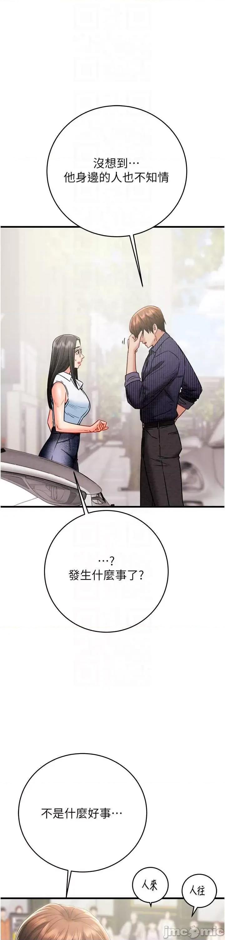 掠夺行动 掠夺行动27 第10页