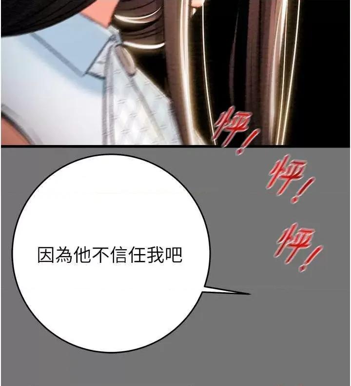 掠夺行动 掠夺行动27 第16页