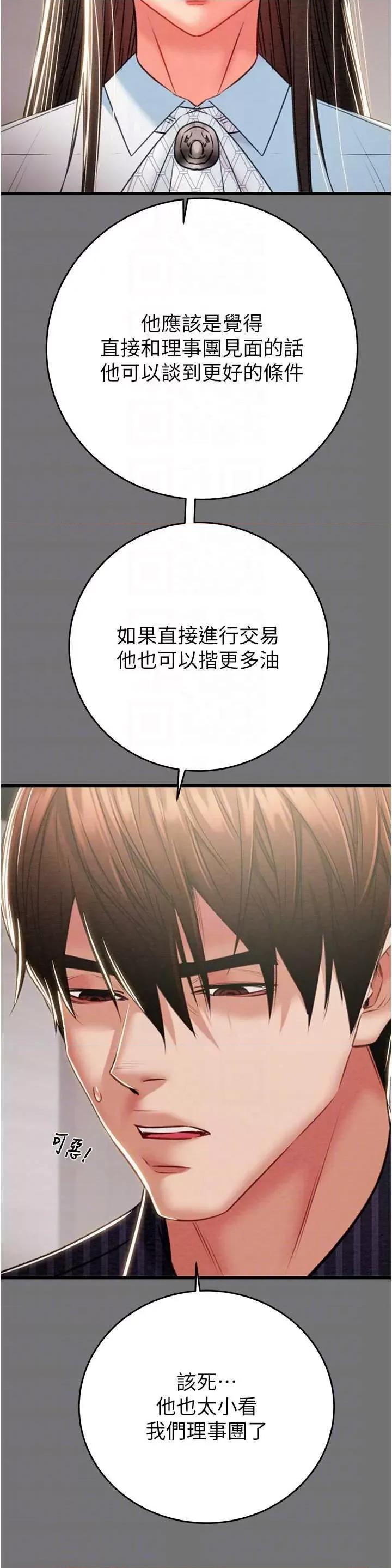掠夺行动 掠夺行动27 第18页