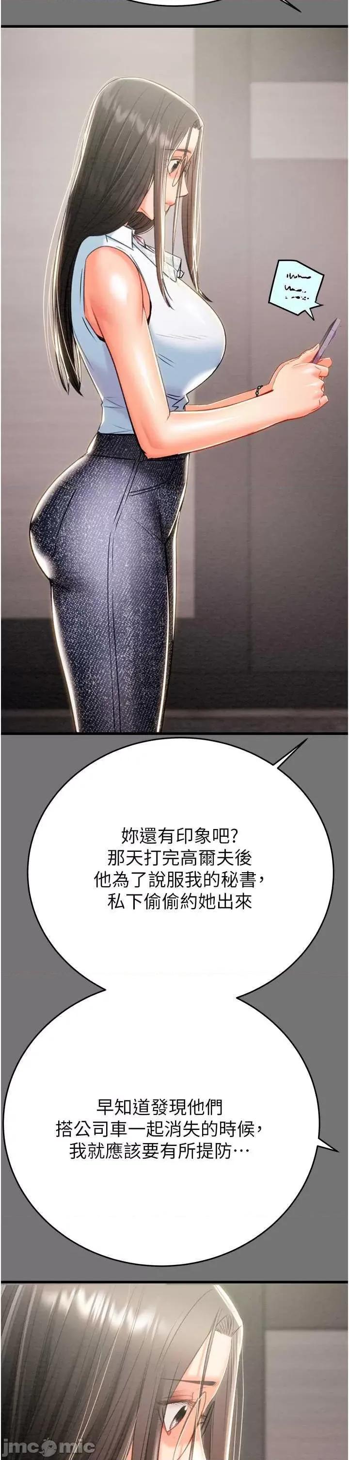 掠夺行动 掠夺行动27 第20页