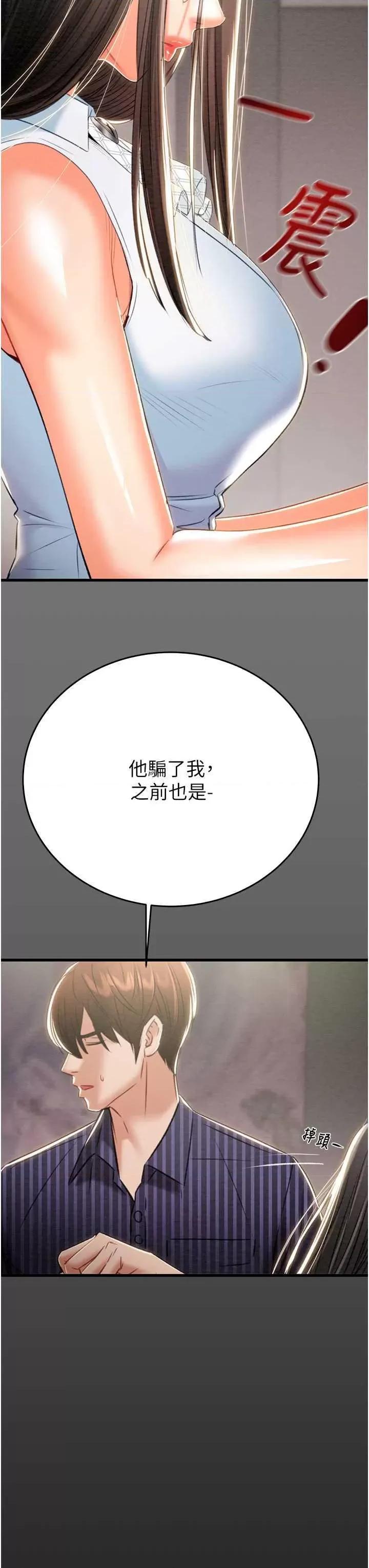 掠夺行动 掠夺行动27 第21页