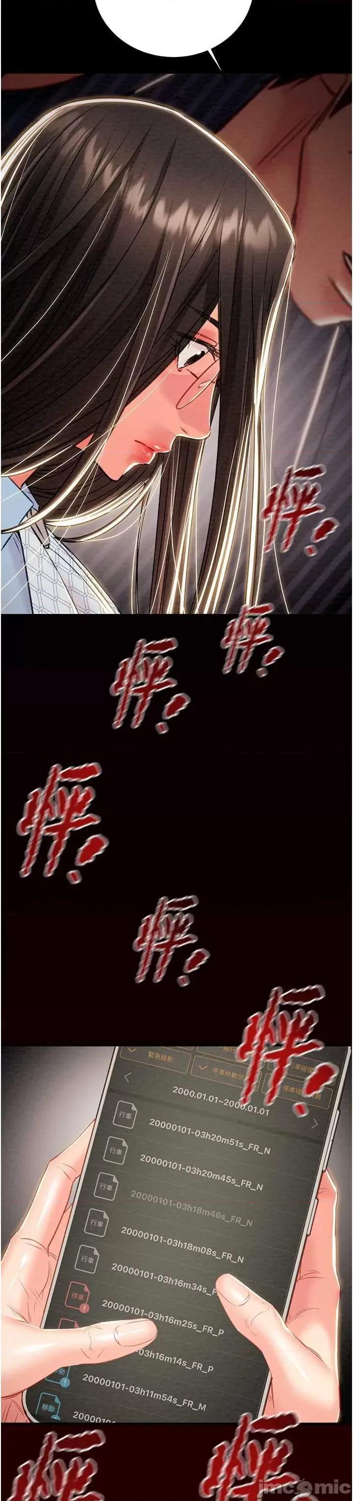 掠夺行动 掠夺行动27 第25页