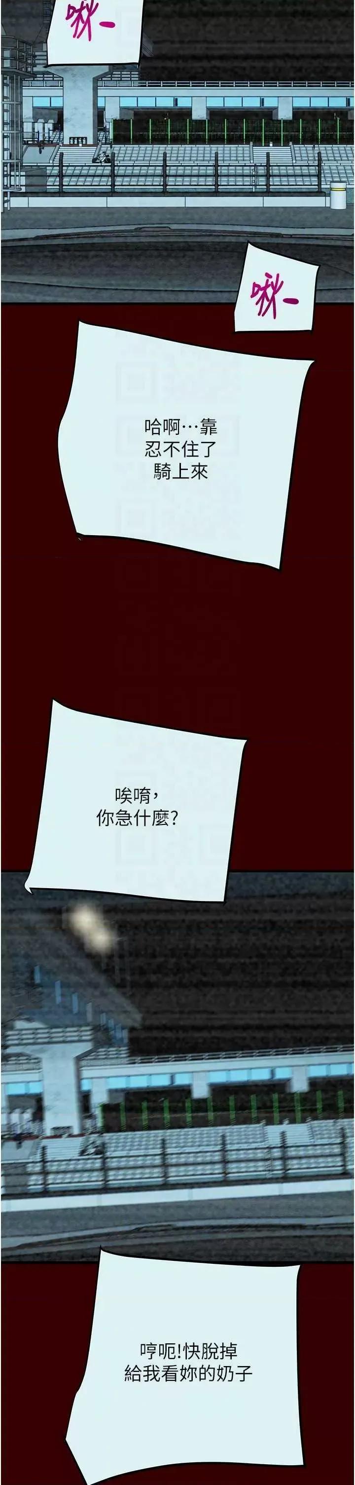 掠夺行动 掠夺行动27 第28页