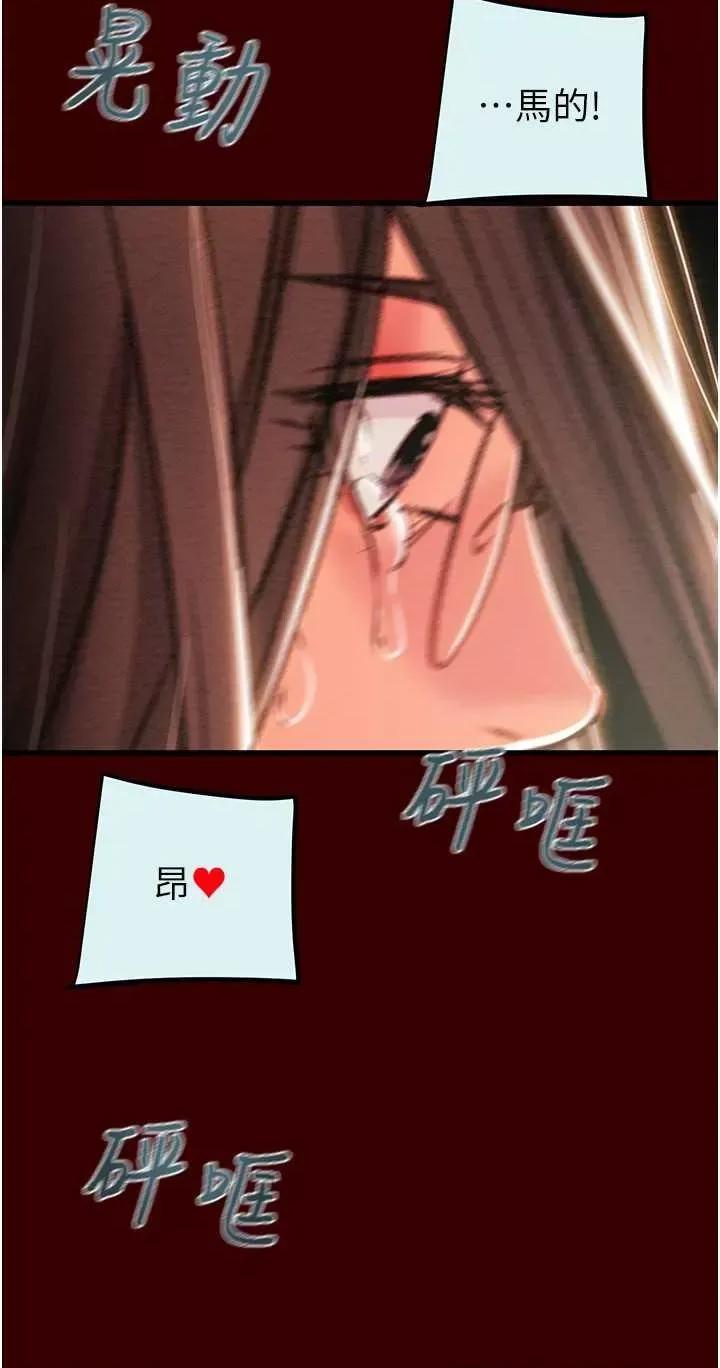 掠夺行动 掠夺行动27 第31页