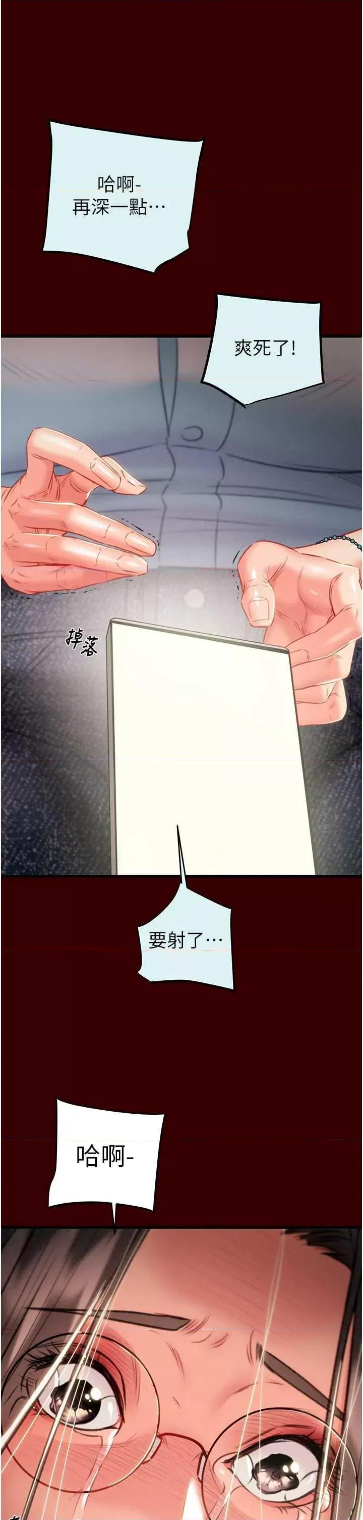 掠夺行动 掠夺行动27 第33页