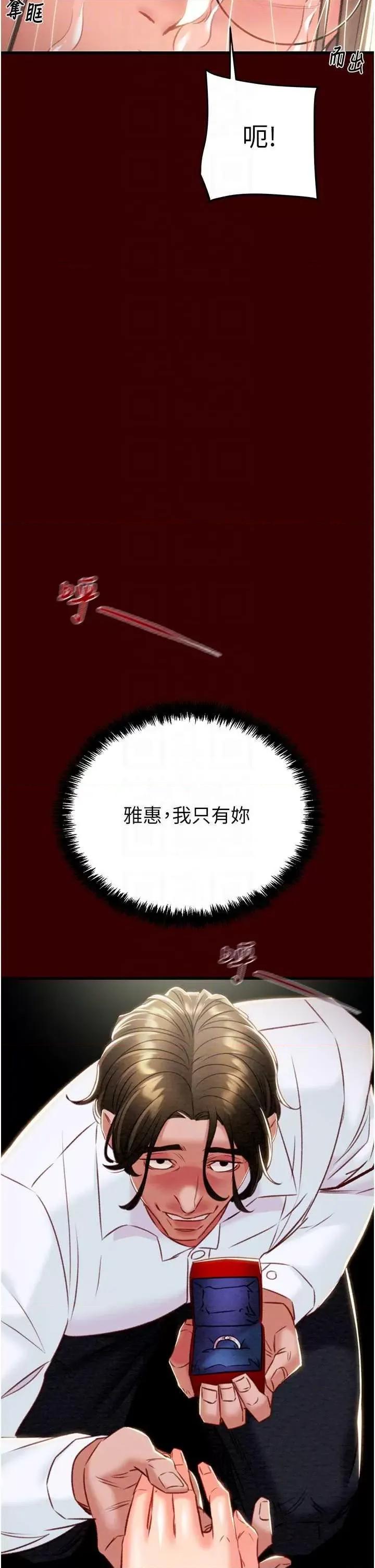 掠夺行动 掠夺行动27 第34页