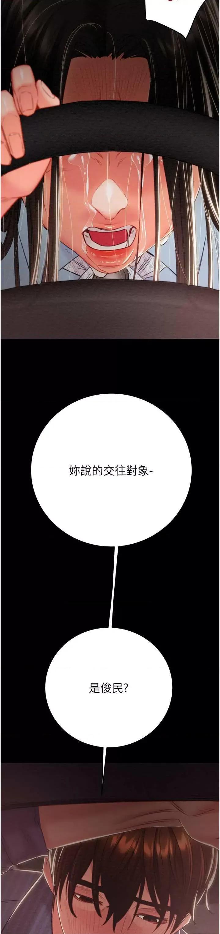 掠夺行动 掠夺行动27 第39页