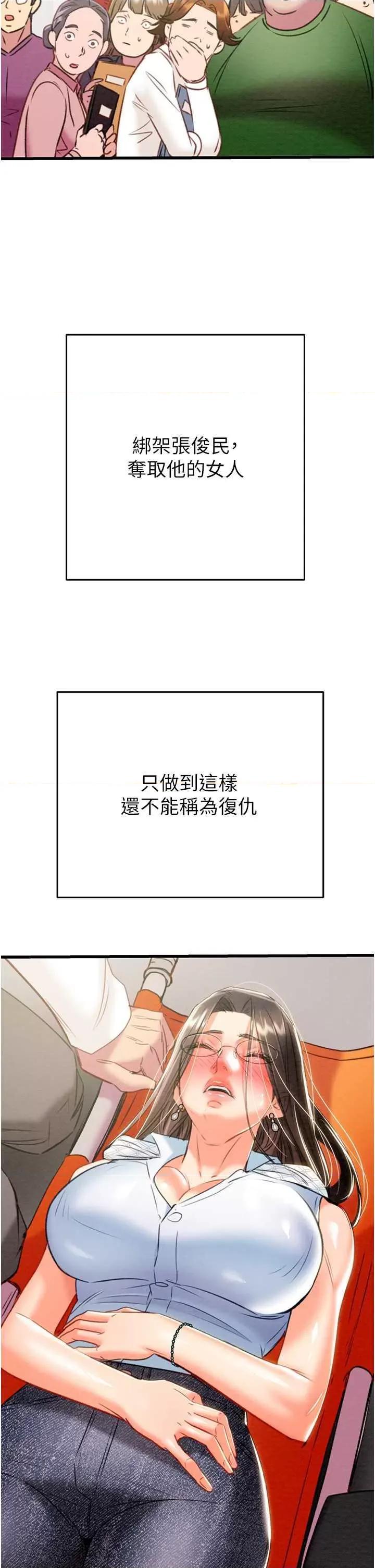 掠夺行动 掠夺行动27 第46页
