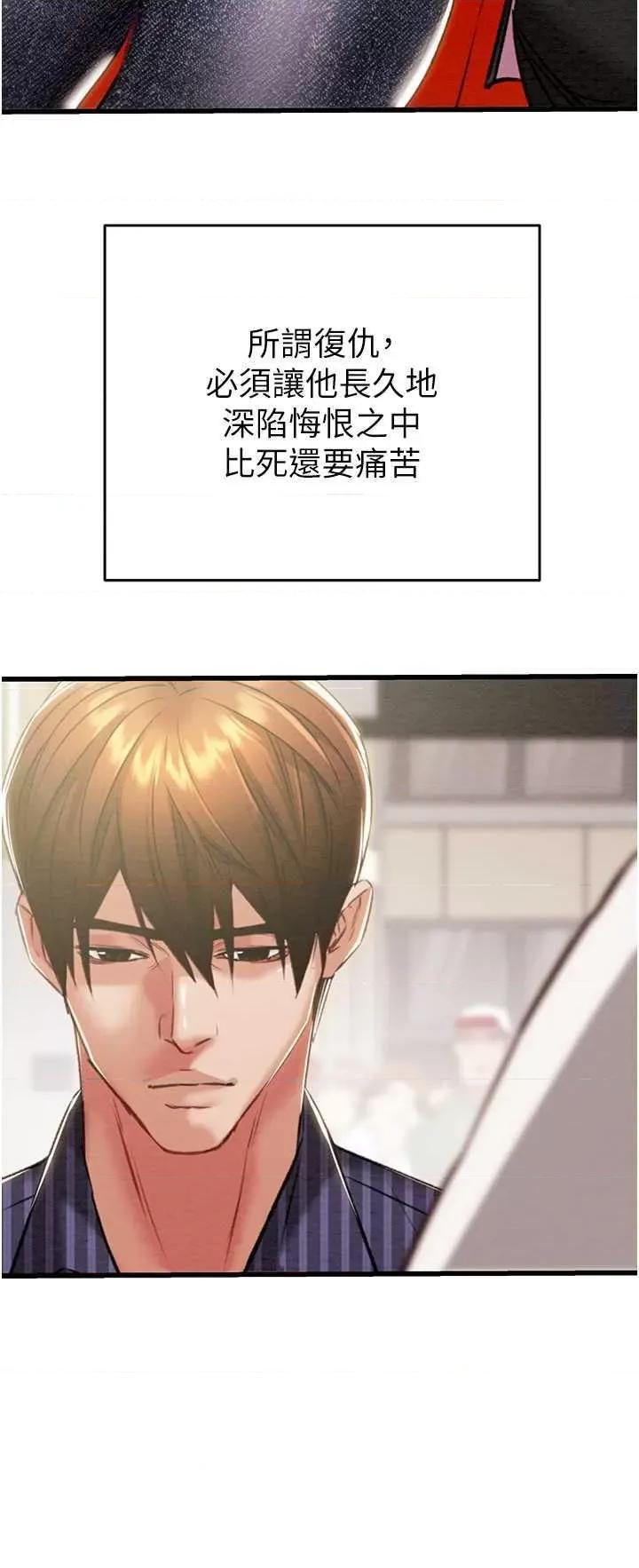 掠夺行动 掠夺行动27 第47页