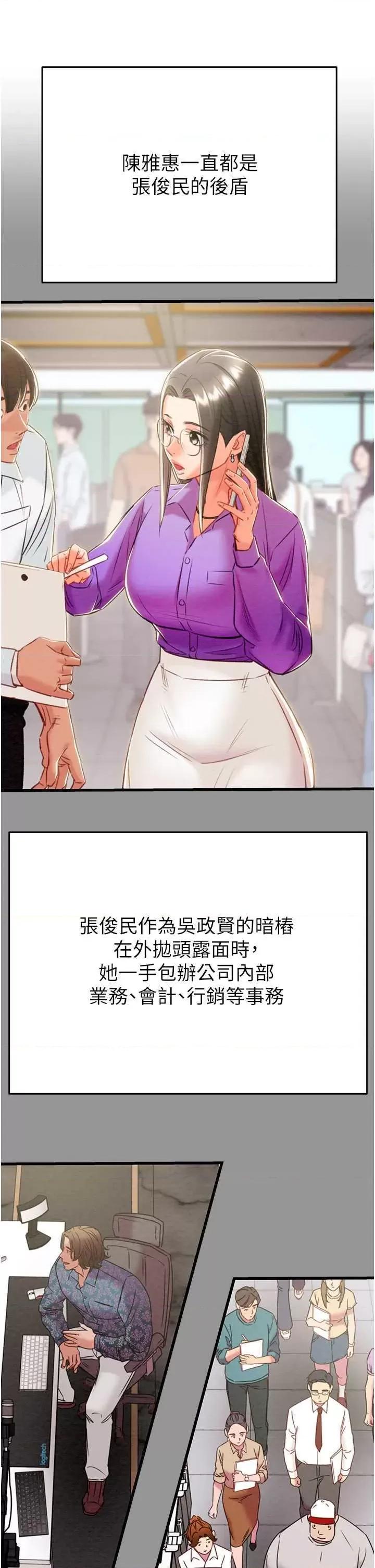 掠夺行动 掠夺行动27 第48页