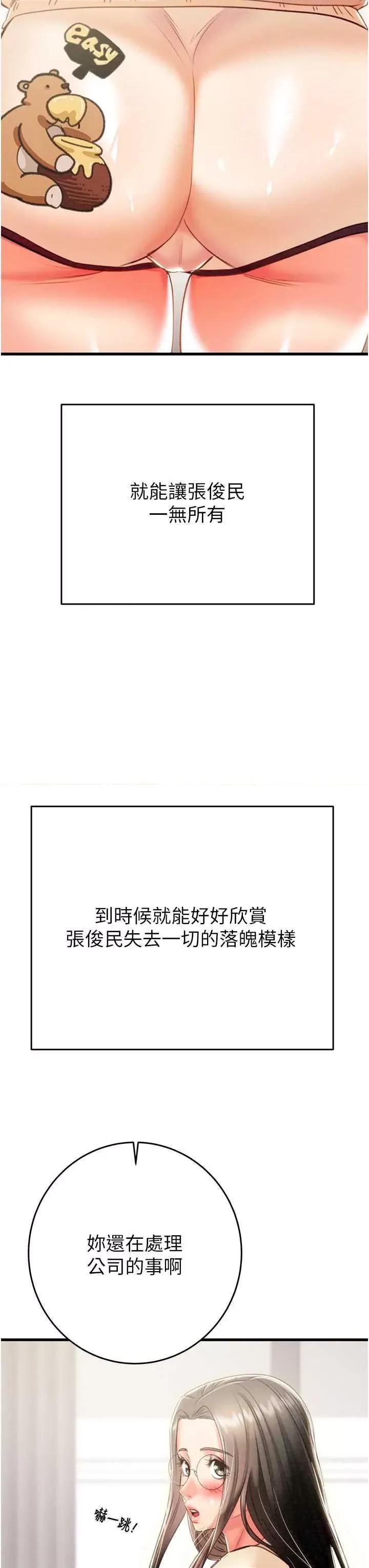 掠夺行动 掠夺行动27 第53页