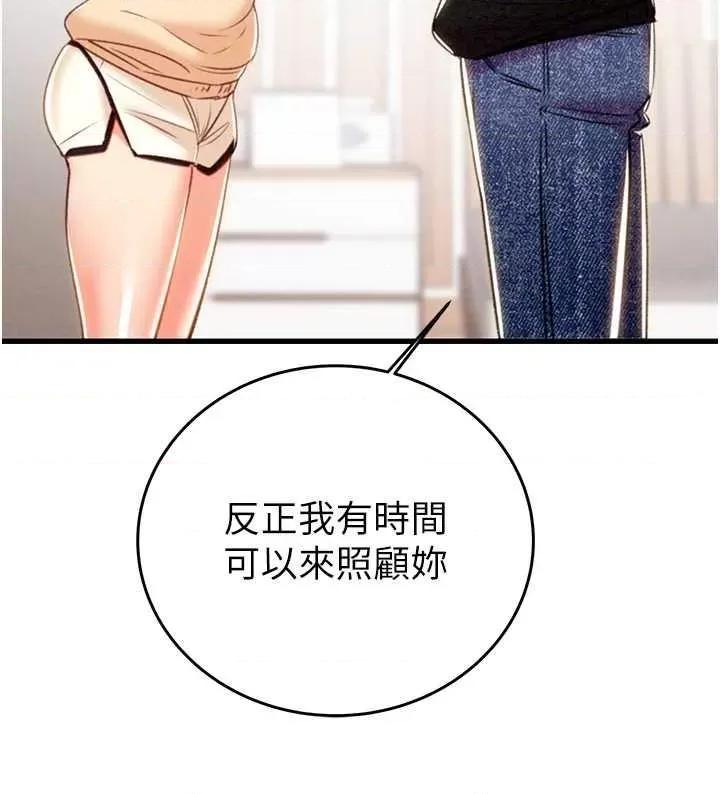 掠夺行动 掠夺行动27 第59页