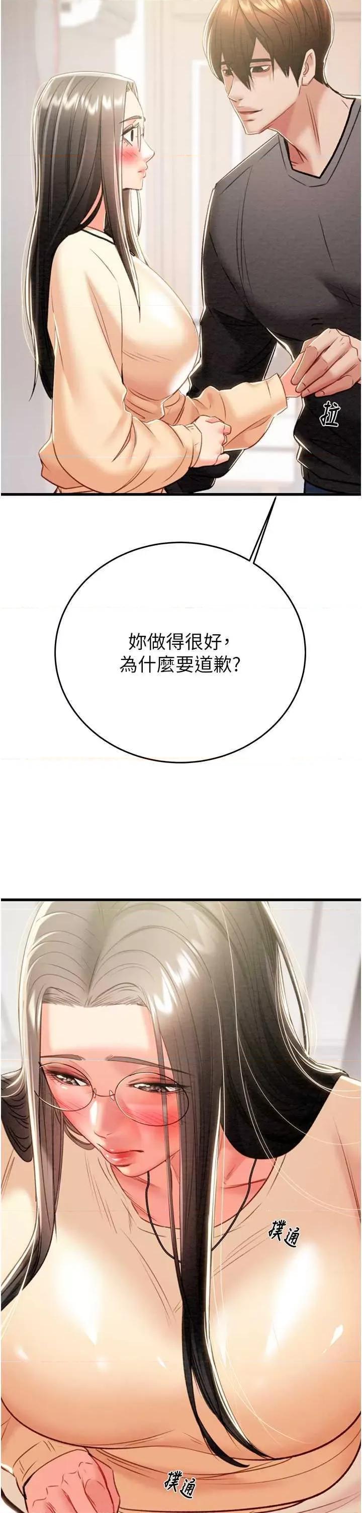 掠夺行动 掠夺行动27 第61页