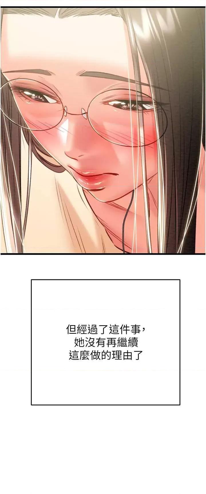 掠夺行动 掠夺行动27 第63页