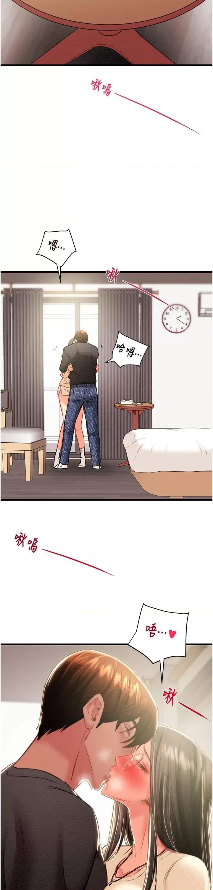 掠夺行动 掠夺行动第28话 妳的身体真的很色 第9页