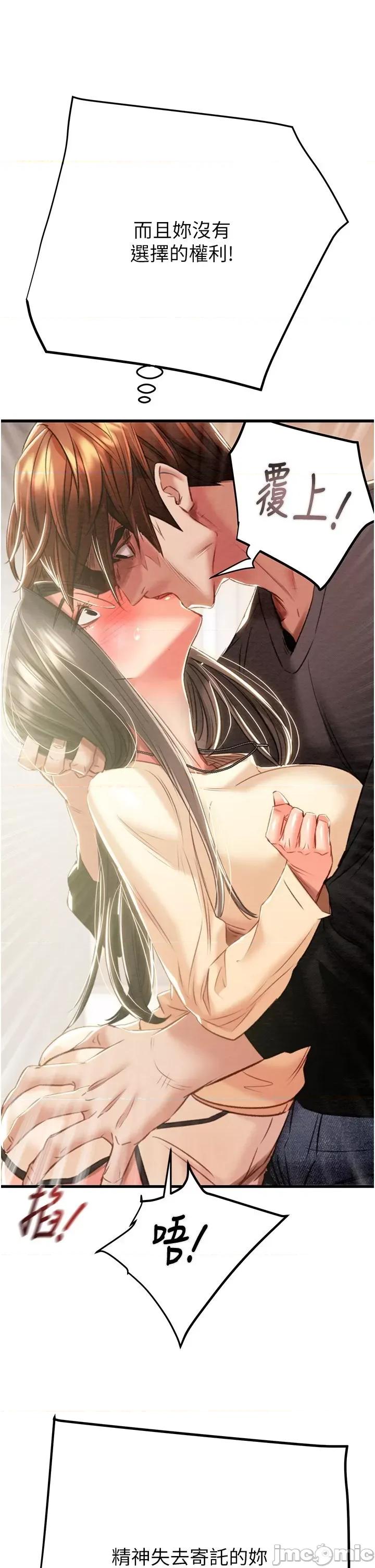 掠夺行动 掠夺行动第28话 妳的身体真的很色 第15页