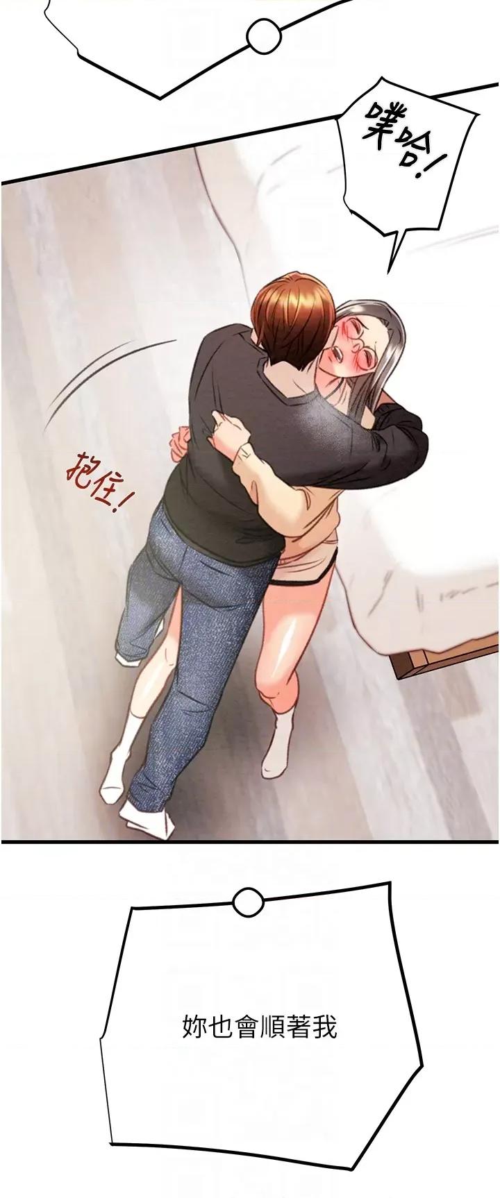 掠夺行动 掠夺行动第28话 妳的身体真的很色 第18页