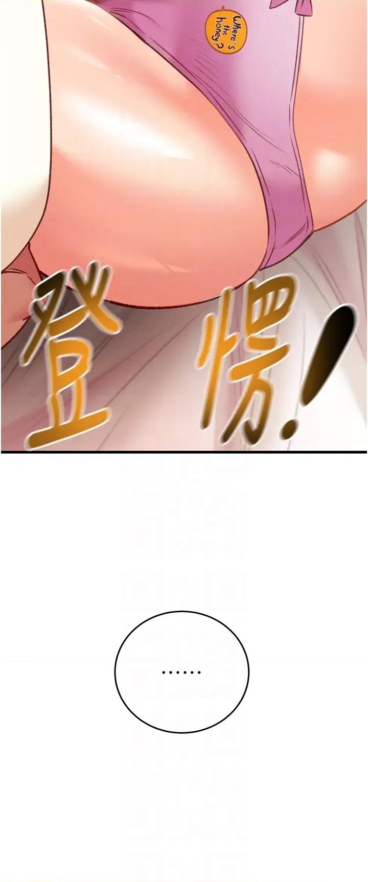 掠夺行动 掠夺行动第28话 妳的身体真的很色 第22页