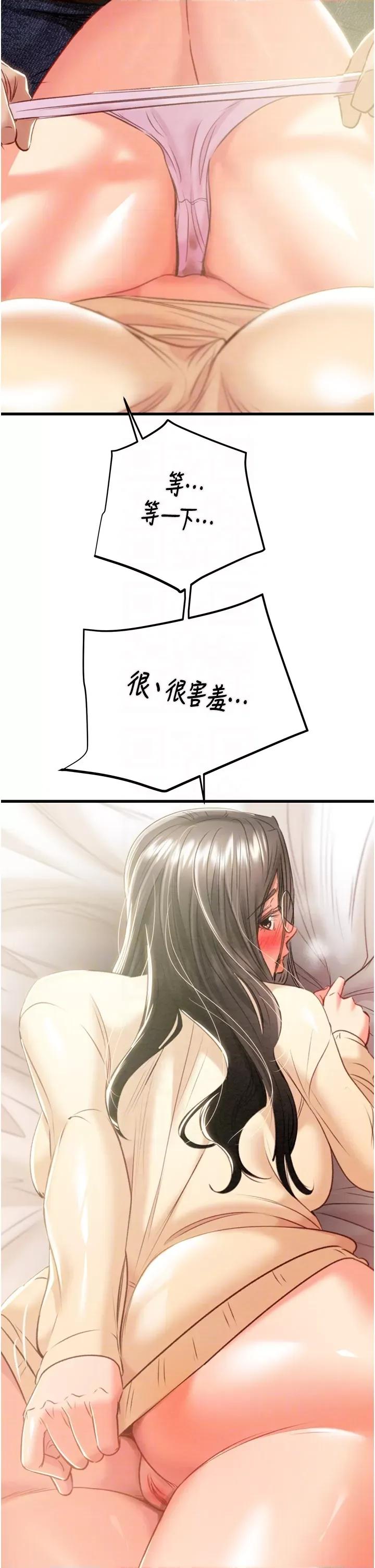 掠夺行动 掠夺行动第28话 妳的身体真的很色 第24页