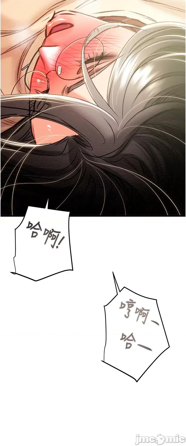 掠夺行动 掠夺行动第28话 妳的身体真的很色 第35页