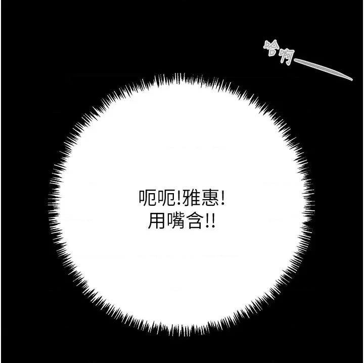 掠夺行动 掠夺行动第28话 妳的身体真的很色 第42页