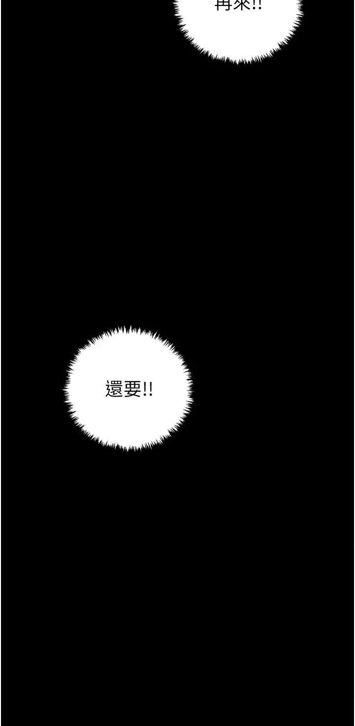 掠夺行动 掠夺行动第28话 妳的身体真的很色 第47页