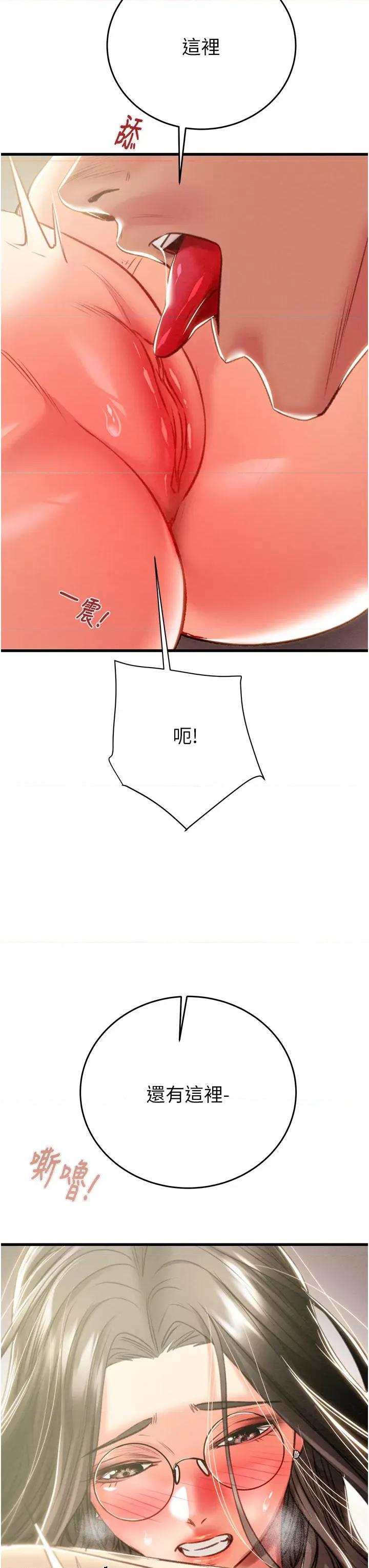 掠夺行动 掠夺行动第28话 妳的身体真的很色 第52页