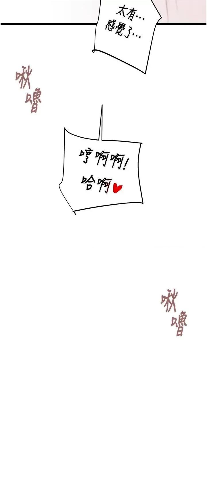 掠夺行动 掠夺行动第28话 妳的身体真的很色 第57页