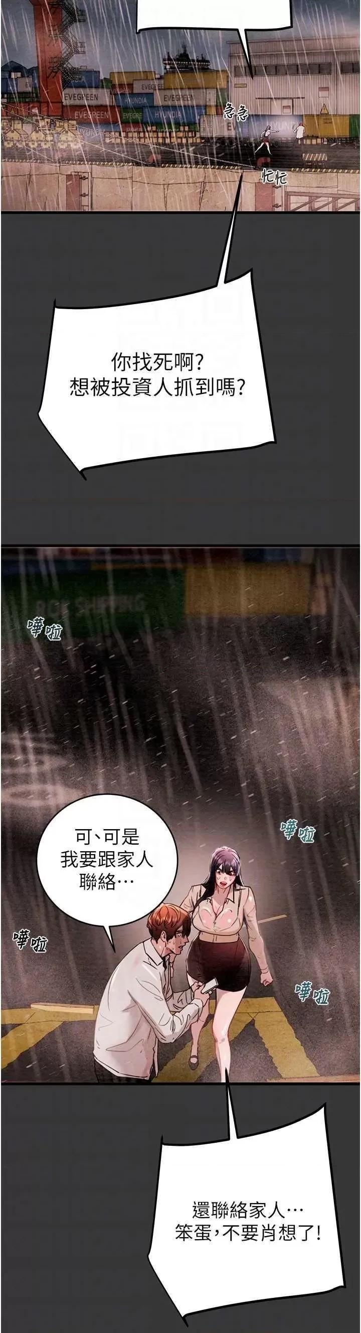 掠夺行动 掠夺行动30 第6页