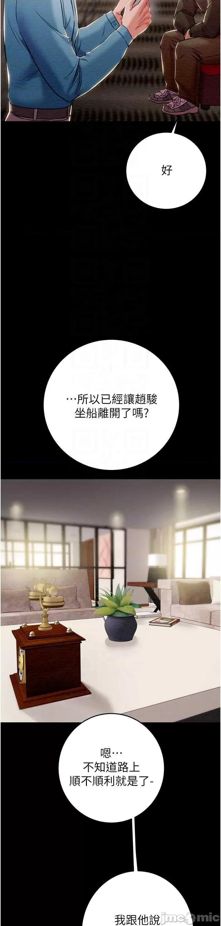 掠夺行动 掠夺行动30 第10页