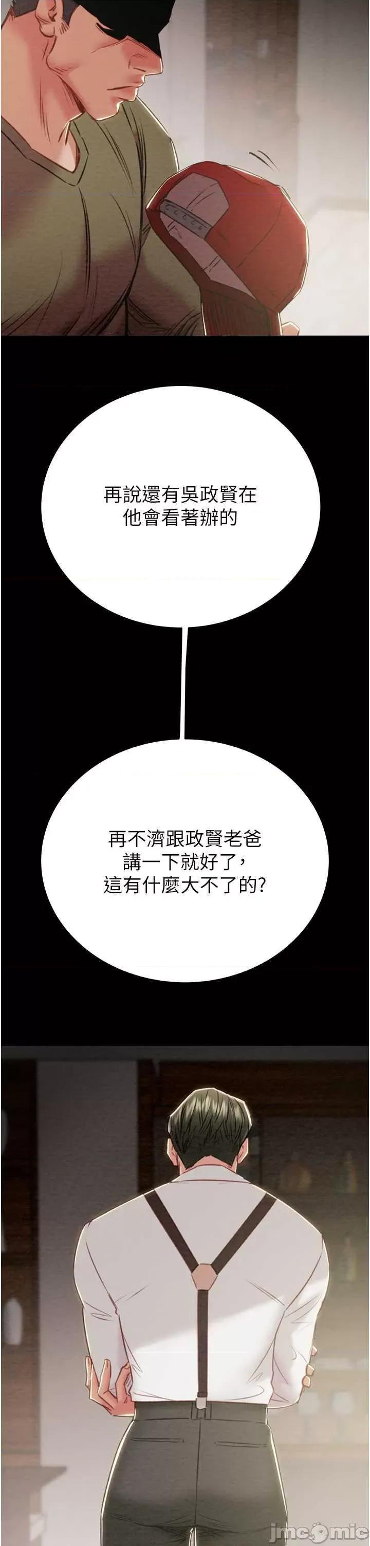 掠夺行动 掠夺行动30 第15页