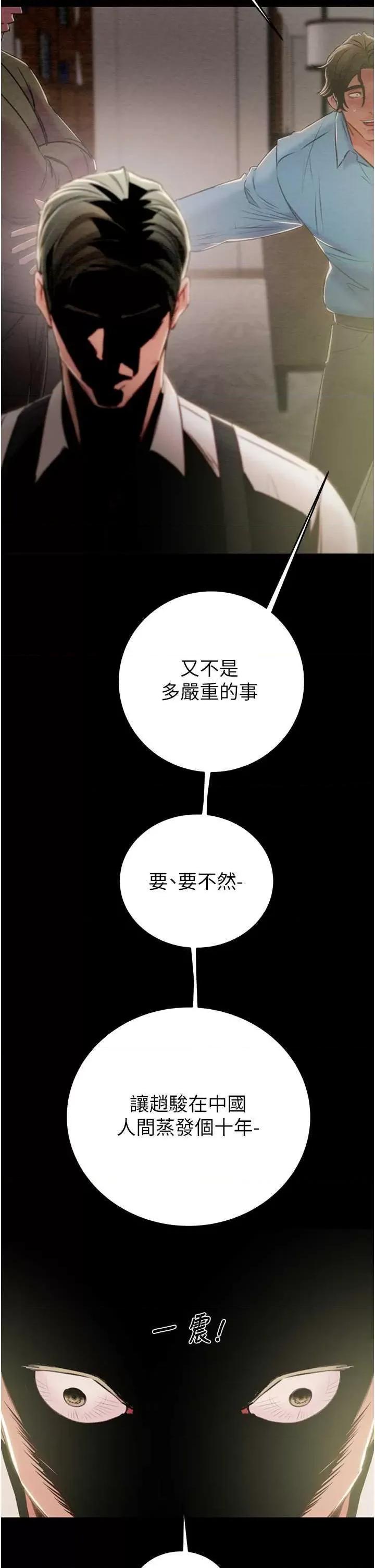 掠夺行动 掠夺行动30 第19页