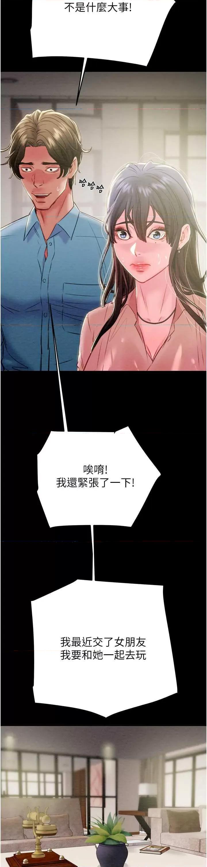 掠夺行动 掠夺行动30 第23页